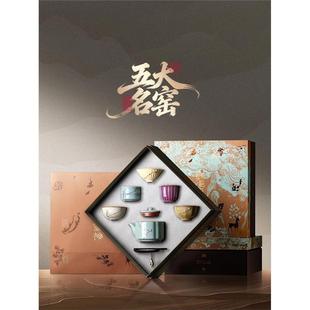 五大名窑茶具套装2026新款送长辈送人高档茶壶茶杯乔迁新居礼物