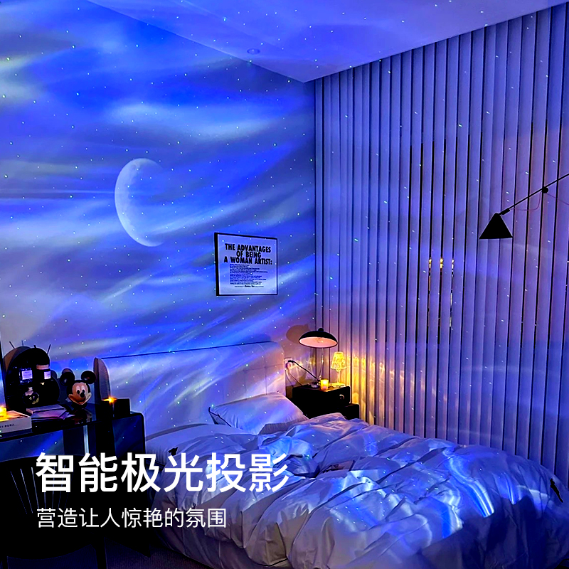星空灯投影满天星卧室梦幻动态极光水波纹氛围小夜灯蓝牙生日礼物