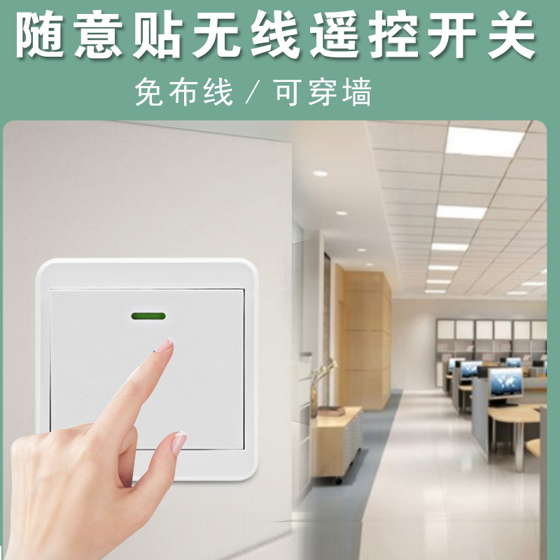 86型面板遥控无线远距离开关智能遥控器12V门禁开关无线开门按钮,电子/电工,遥控开关,淘宝优惠券,粉丝福利购,淘宝优惠卷