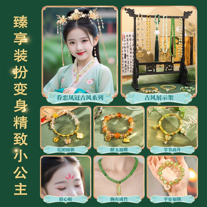 古风串珠礼盒儿童女孩生日礼物10十岁以上12女生的首饰盒实用女童