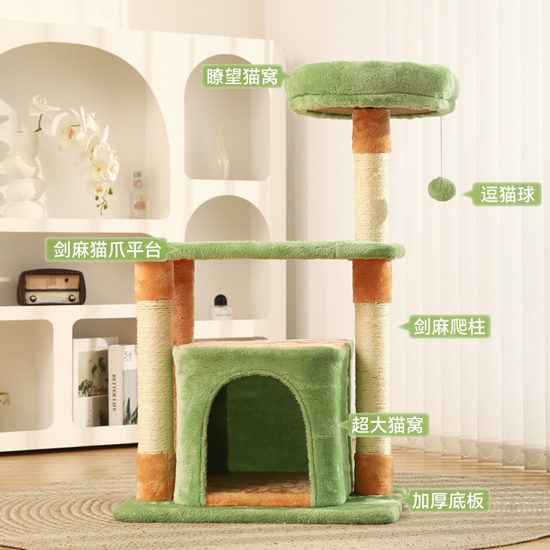 猫爬架猫窝一体四季通用猫咪跳台剑麻小型家用不占地多层猫架子