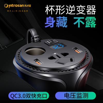 英才星杯式车载快闪充电器12V/转220V汽车用点烟器逆变电源转换器