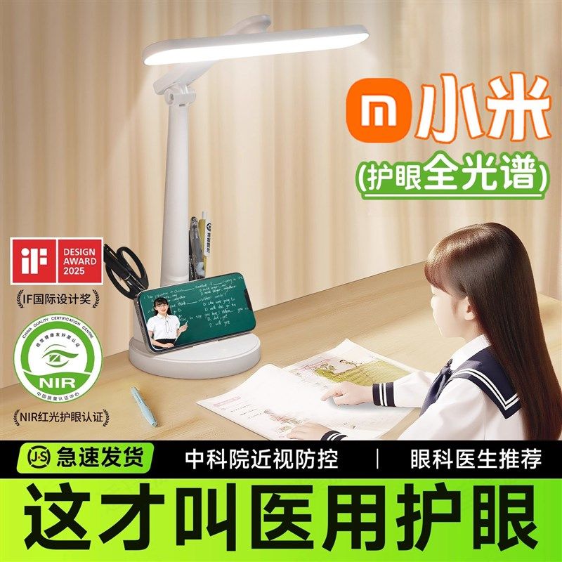 台灯护眼学习专用儿童全光谱充电款防近视卧室书桌国AA学生写作业