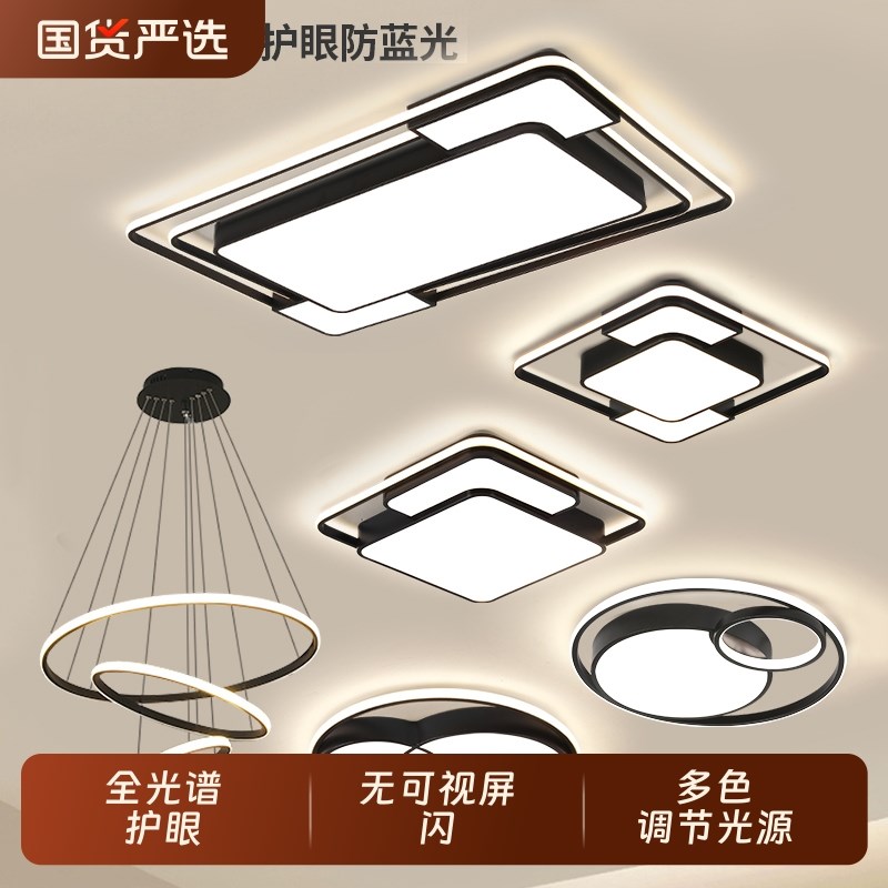 led北欧吸顶灯大气客厅主灯餐厅卧室灯现代简约全屋套餐灯具组合
