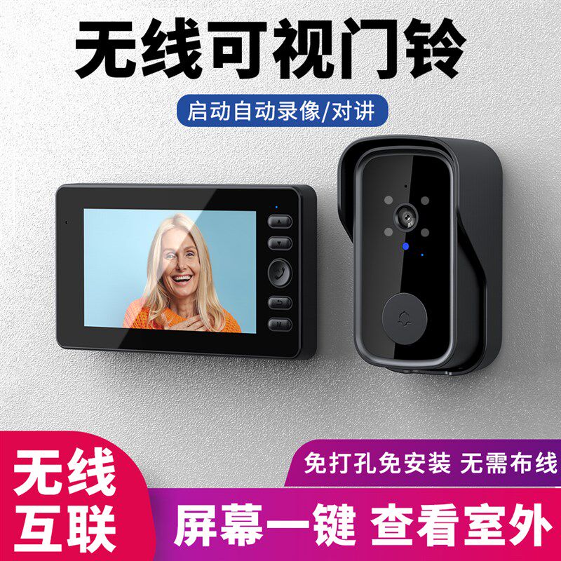 可视门铃智能家用电子猫眼免打孔超高清夜视主动唤醒对讲猫眼监控