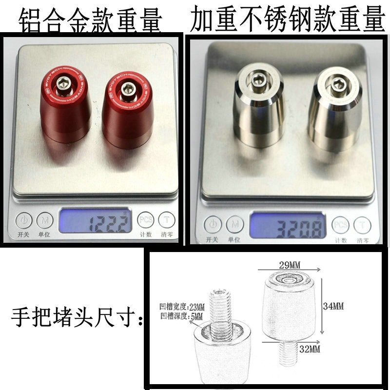 适用KTM 790 DUKE 390 RC390 改装EP款手把堵头 平衡端子 车把塞