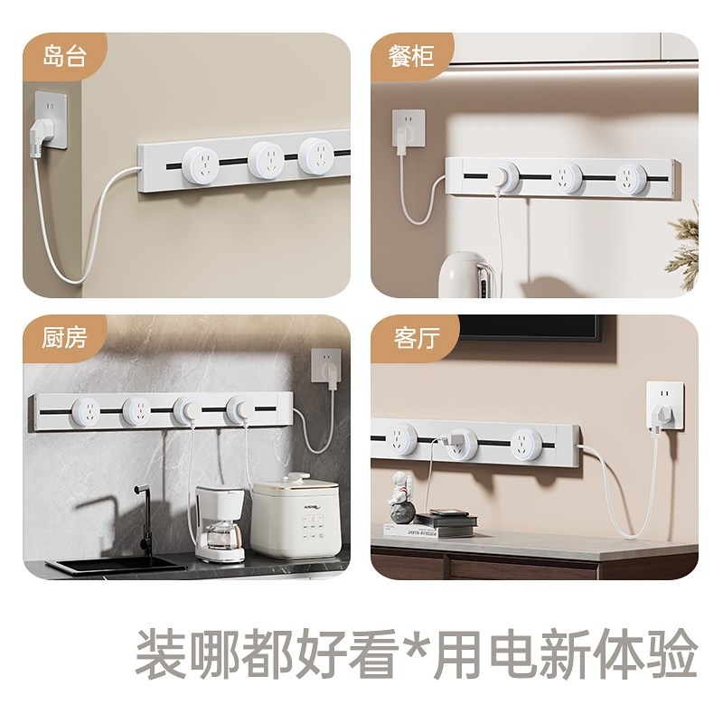 吉仕高轨道插座带线款接线板排插导轨厨房餐边柜家用滑动轨道插座