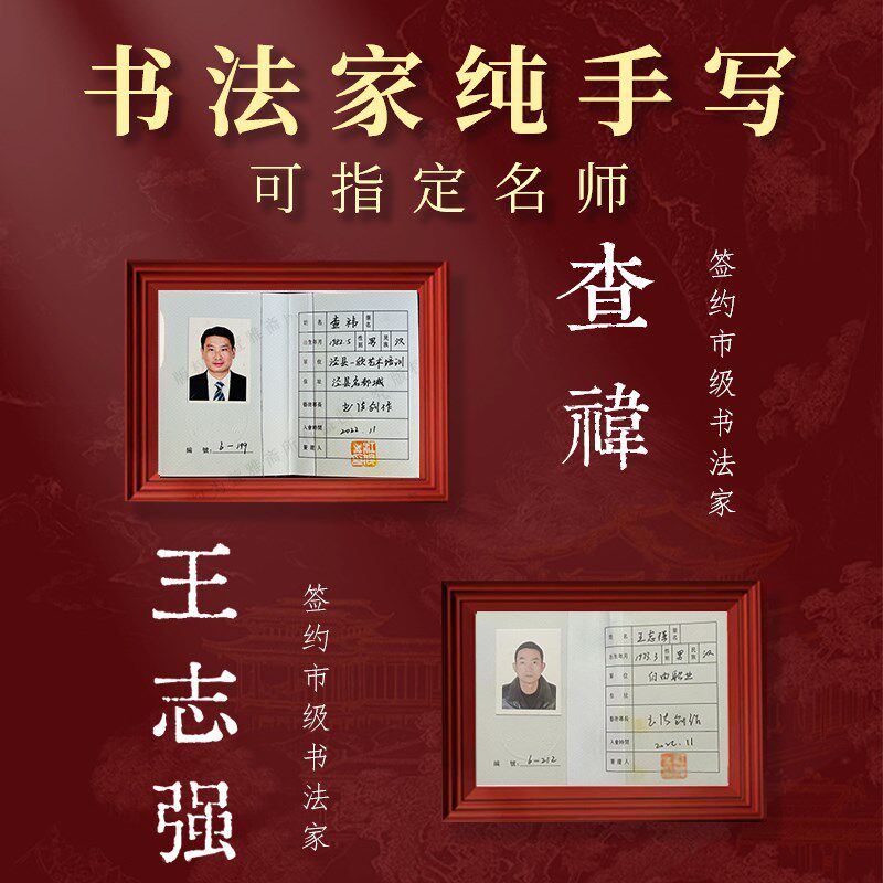 萱雅斋高档拜师帖纯手写书法文创diy学生拜师仪式用品道具礼物中