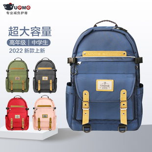 2022新款unme初中生书包大容量小学生四五六年级男女超轻减压护脊