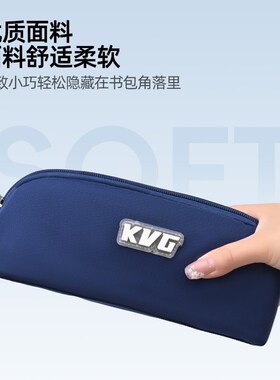 KVG笔袋小学生流行男孩女童新款笔袋帆布简约耐用高颜值学习用品