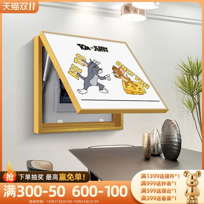 猫和老鼠电表箱装饰画卡通配电箱弱电源挂画电闸盒总开关遮挡壁画