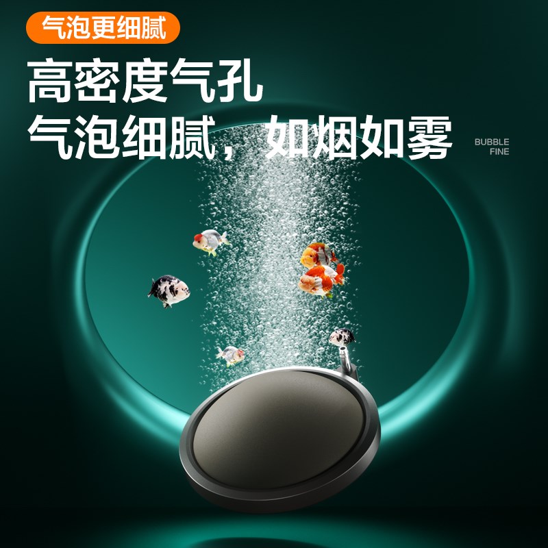 鱼缸纳米气盘氧气泵气泡石超静音空气细化器低压沙盘雾化增氧沙头
