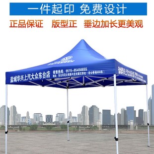 户外四脚伞帐篷顶布加厚地摊防晒广告伞布大四方庭院遮阳防雨棚布