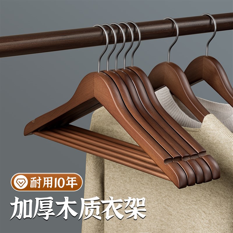 木质衣架家用挂衣实木衣撑无痕防滑高端酒店服装店专用木头衣架子