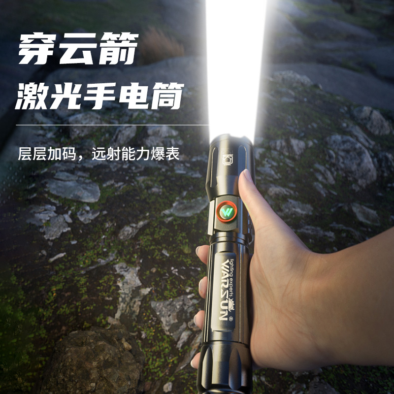 沃尔森手电筒家用可充电式户外强流明远射氙气灯白激光高强光超亮