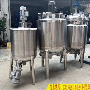 福建不锈钢乳胶漆搅拌罐不锈钢搅拌桶膏体乳化罐真空反应釜