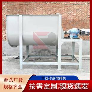 U型干粉砂浆搅拌机多用途双螺带搅拌机电脑计量称重包装 卧式