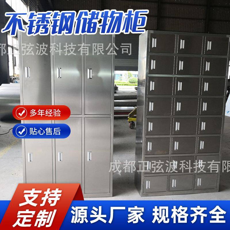 不锈钢多门储物柜办公文件柜电子厂半导体工厂直供