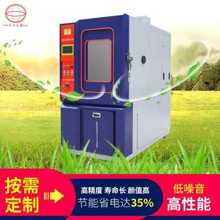 恒温恒湿箱厂家认准 温湿度循环试验箱可程式