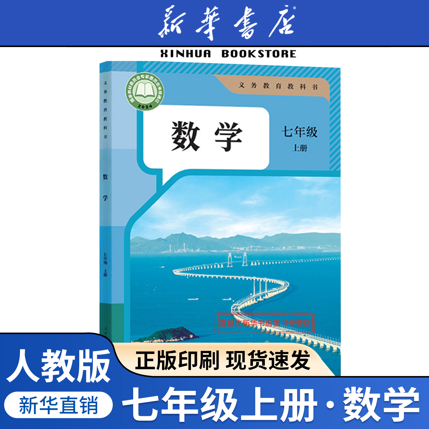 【新华书店正版】2025使用