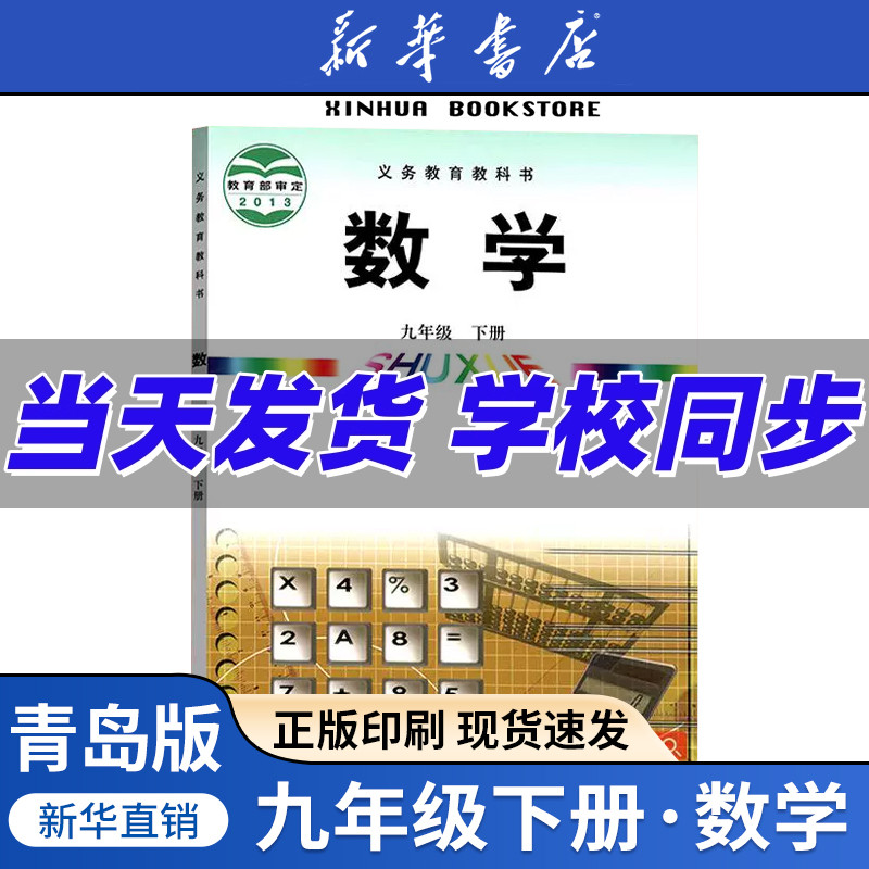 【新华书店正版】2025使用