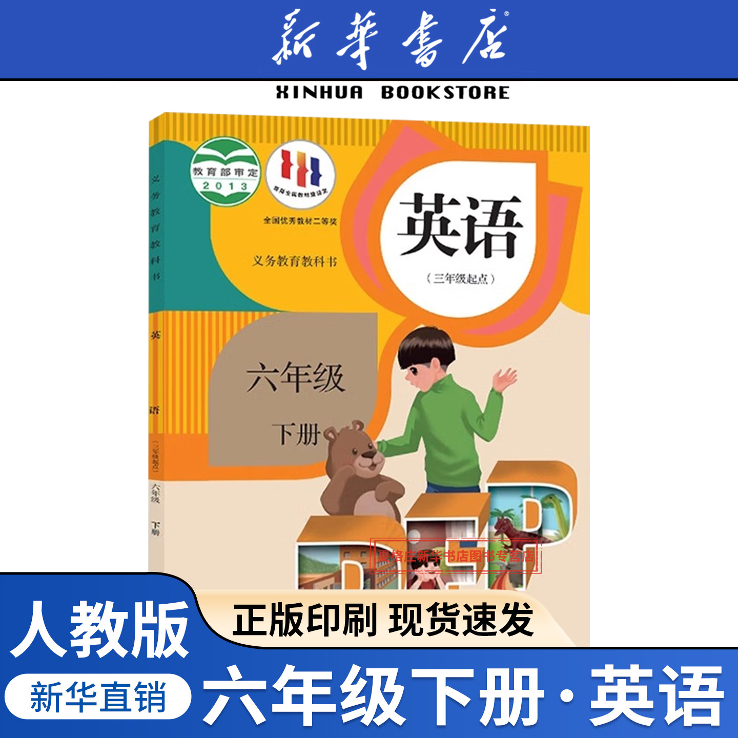 【新华书店正版】2025使用