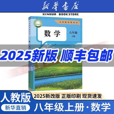 2025秋季新版改版后新课标