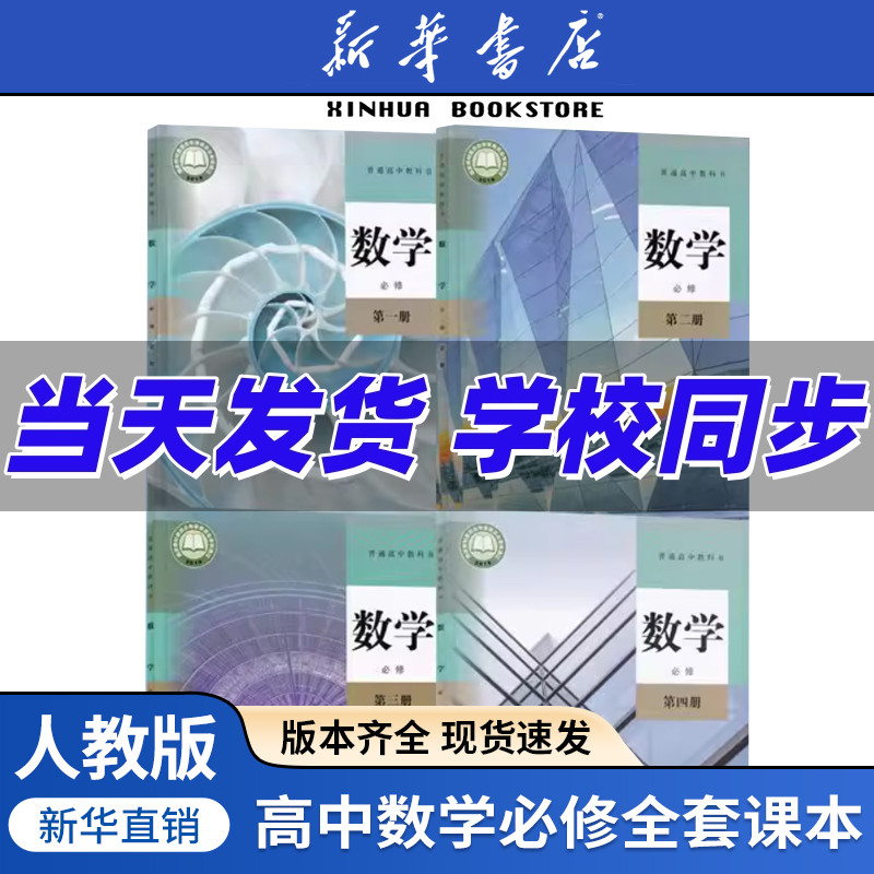 【新华书店正版】2025使用