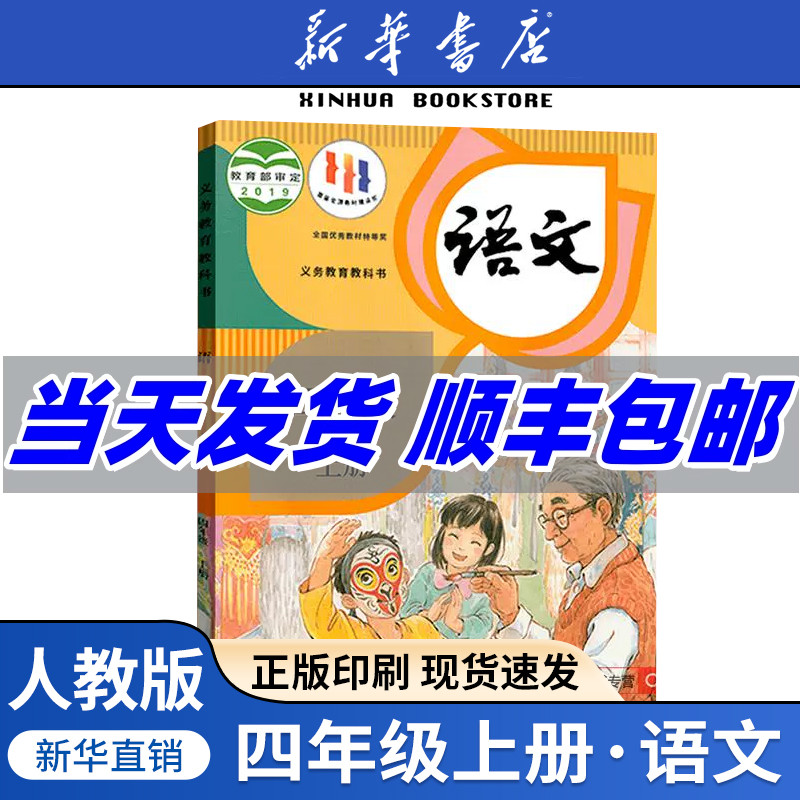 【新华书店正版】2025使用