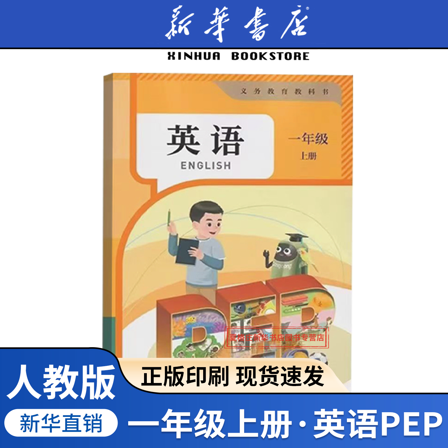 【新华书店正版】2025适用