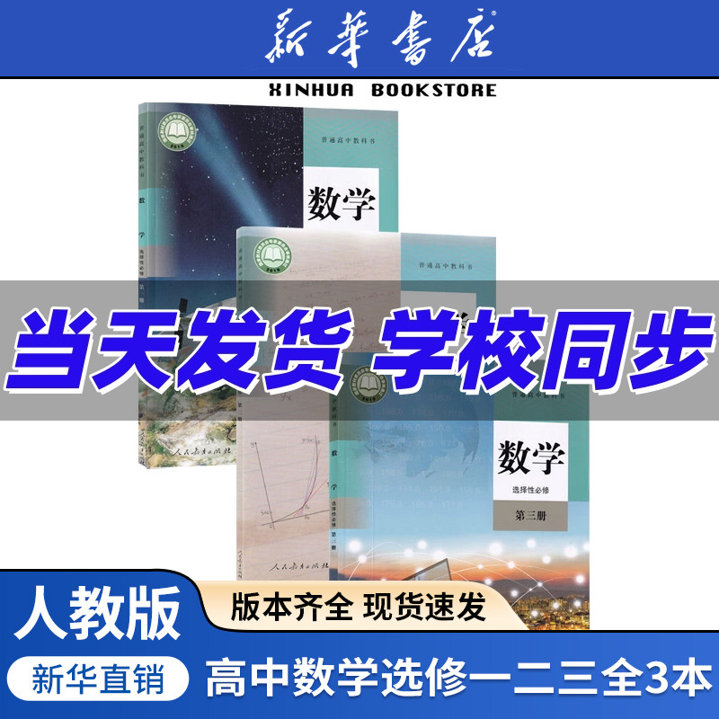 【新华书店正版】2025使用