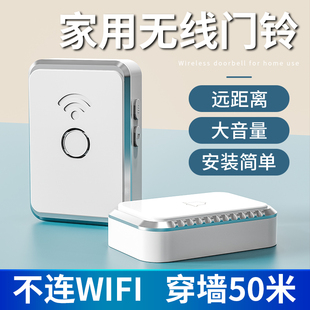 门铃家用无线超远距离电子遥控门玲免插电入户叮咚门钟老人呼叫器