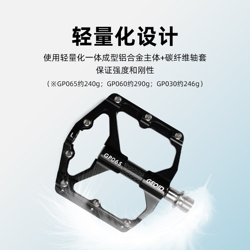 迈金优选GEOID自行车脚踏三培林结构公路山地车铝合金脚蹬子