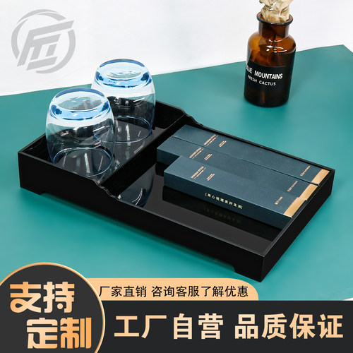 酒店专用亚克力桌面收纳托盘