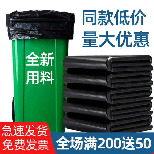 超大号垃圾袋黑色特厚80商用55x60餐饮户外80桶90环卫100x120x140
