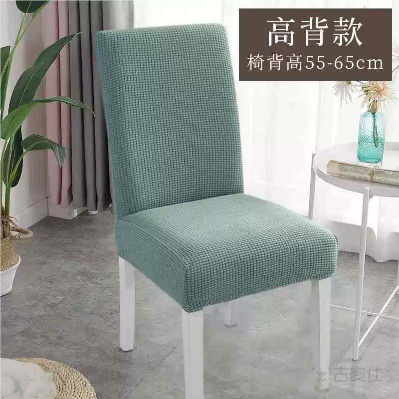 椅套餐桌椅子套装酒店家用靠背一体弹力凳子套罩简约现代四季通用