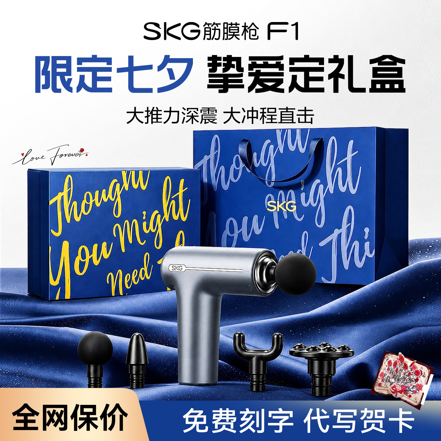 SKG颈椎按摩器七夕礼物送男友老公领导实用高级感礼盒情人节生日