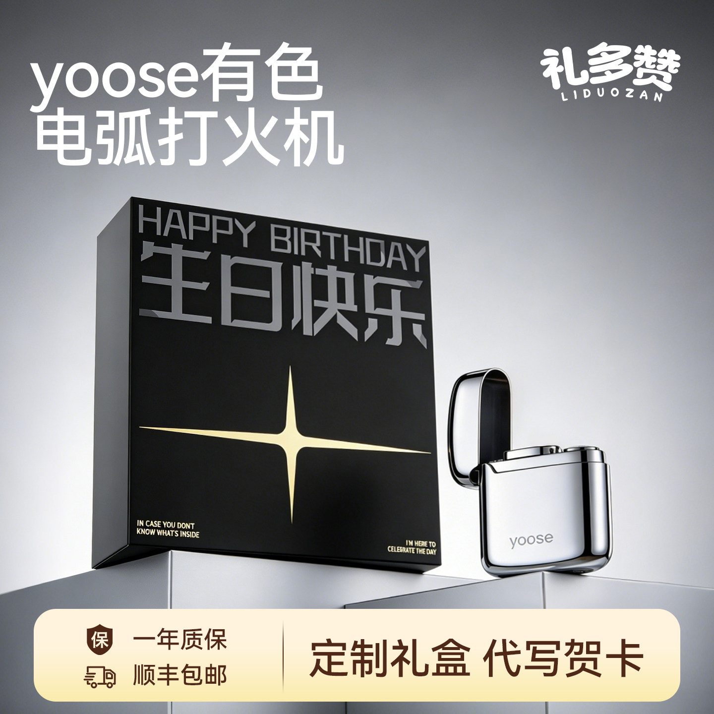 yoose有色电弧打火机防风生日礼物送男友高档老公男士实用高级感