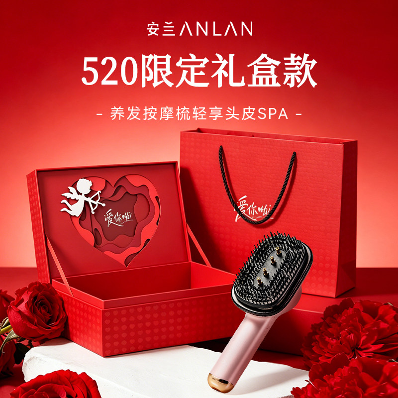 安兰按摩梳生日送女生女朋友礼物实用高级梳子头部直发梳送老婆
