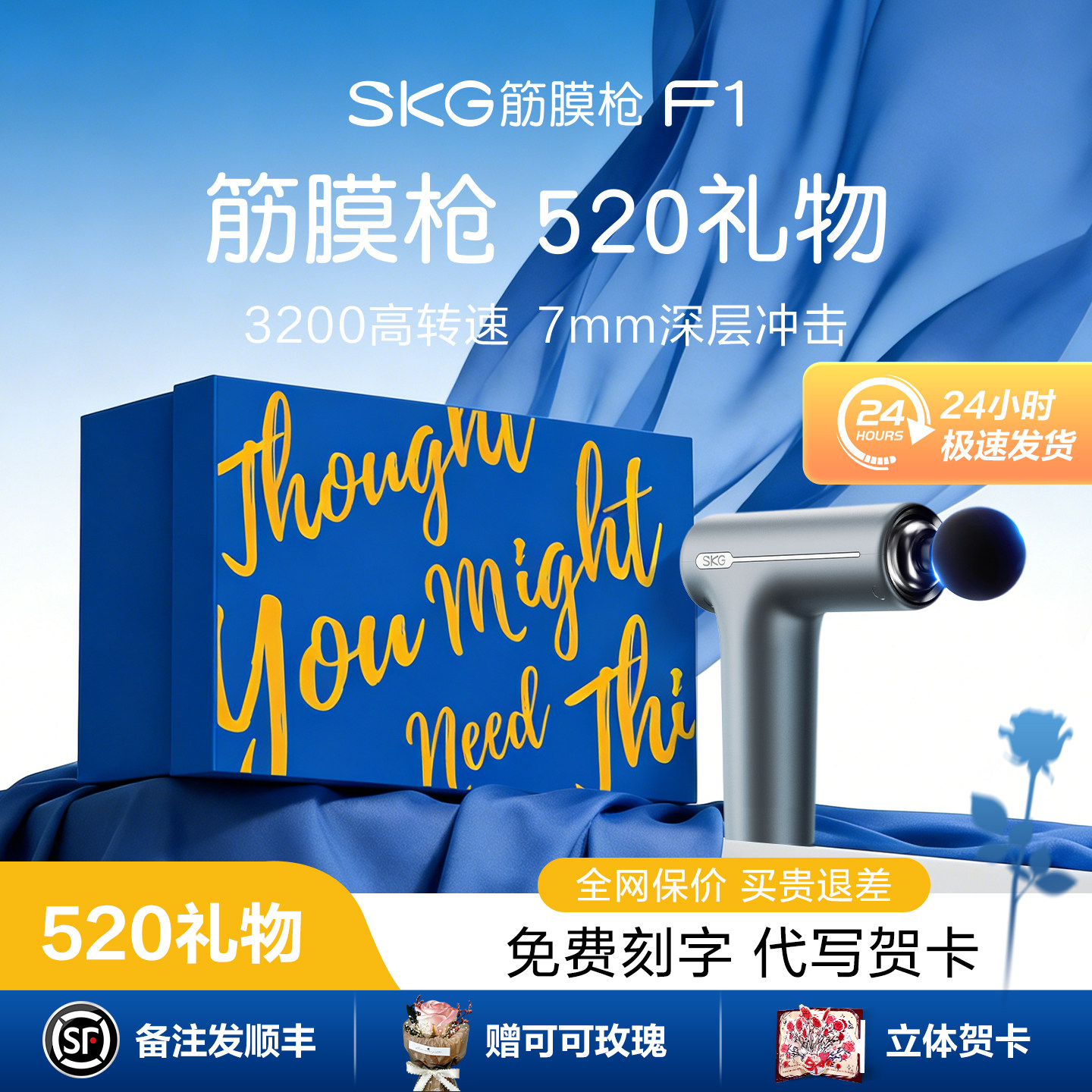skg筋膜枪男生生日礼物实用
