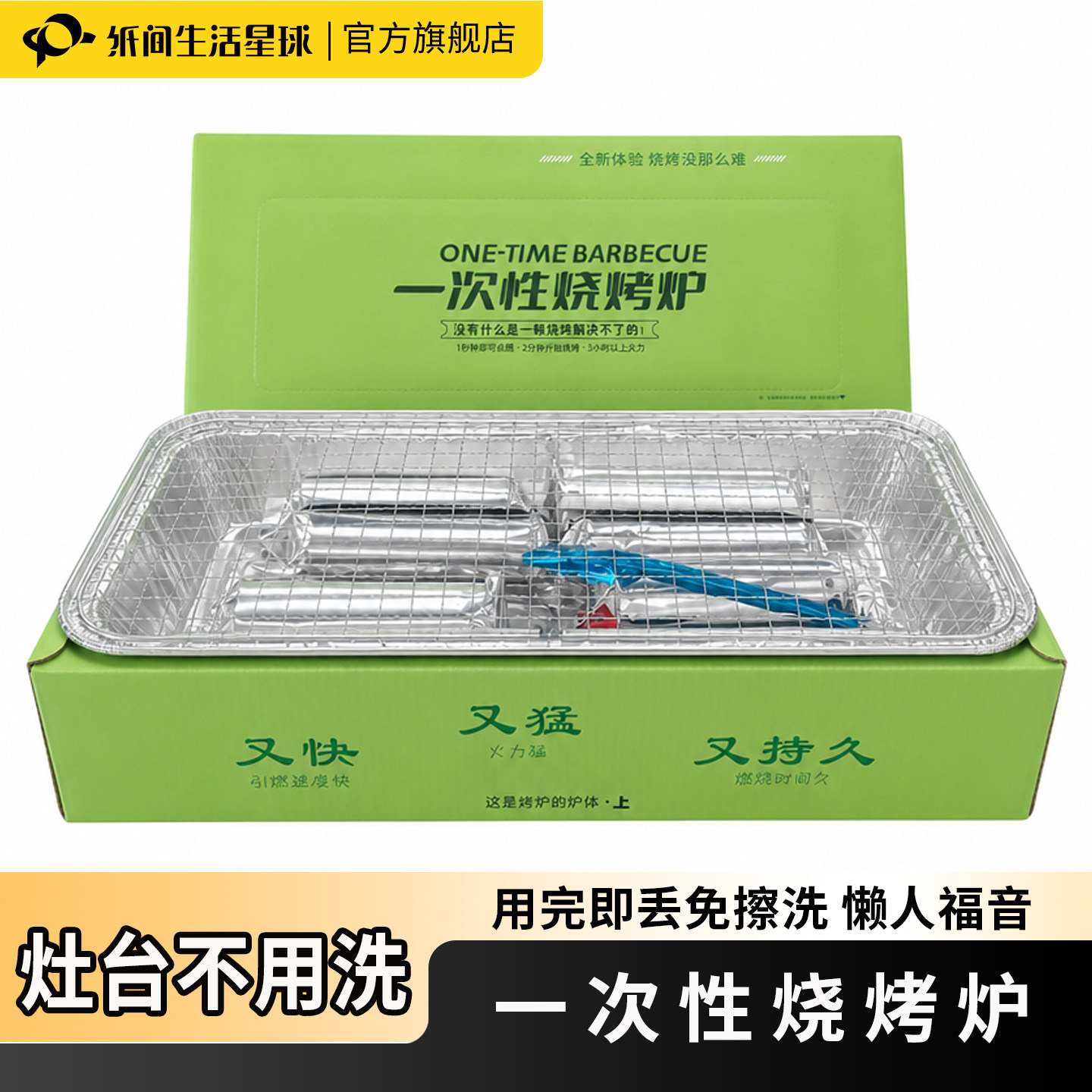 便携铝箔盒木炭烧烤炉即用即丢