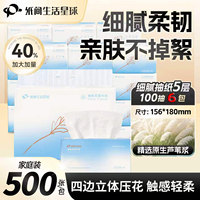 5层100抽加厚加宽抽纸干湿两用大包家用面巾纸柔韧厚实婴儿用纸巾