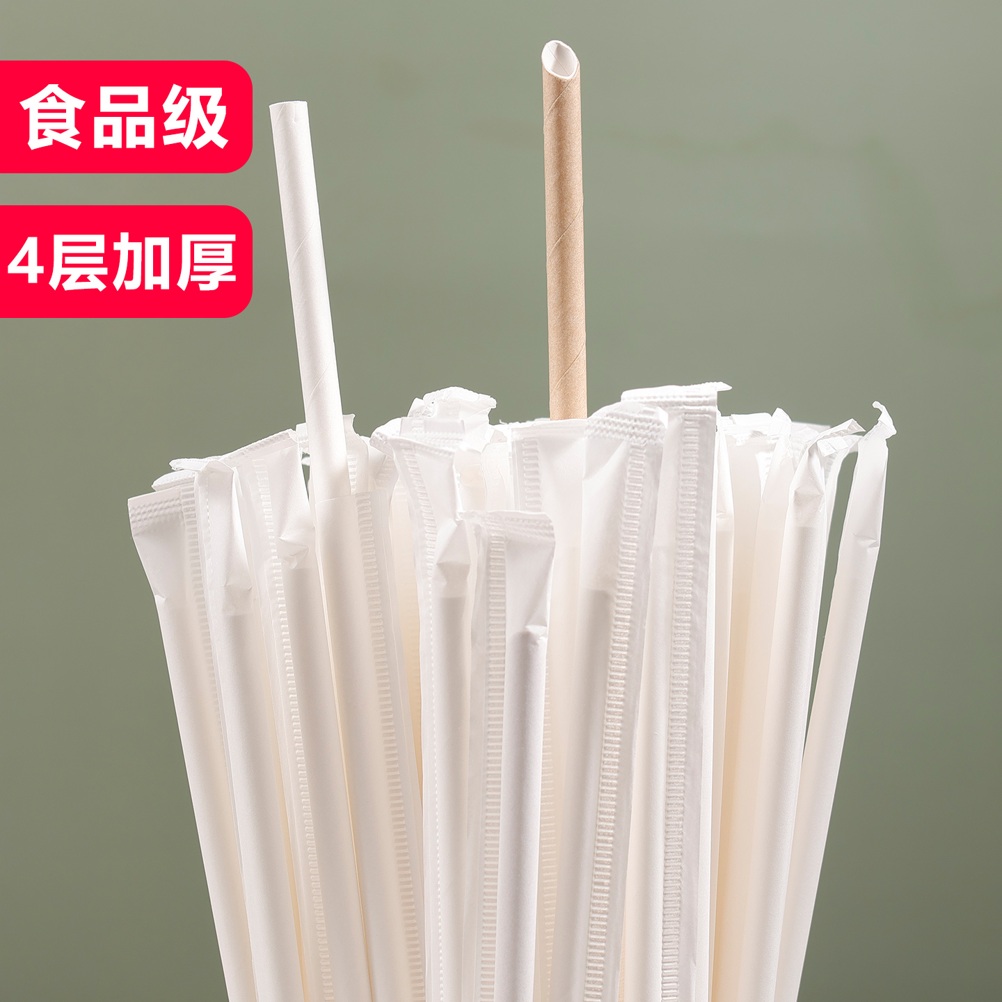 食品级纸质吸管一次性单独包装奶茶店咖啡店商用批发耐高温粗吸管