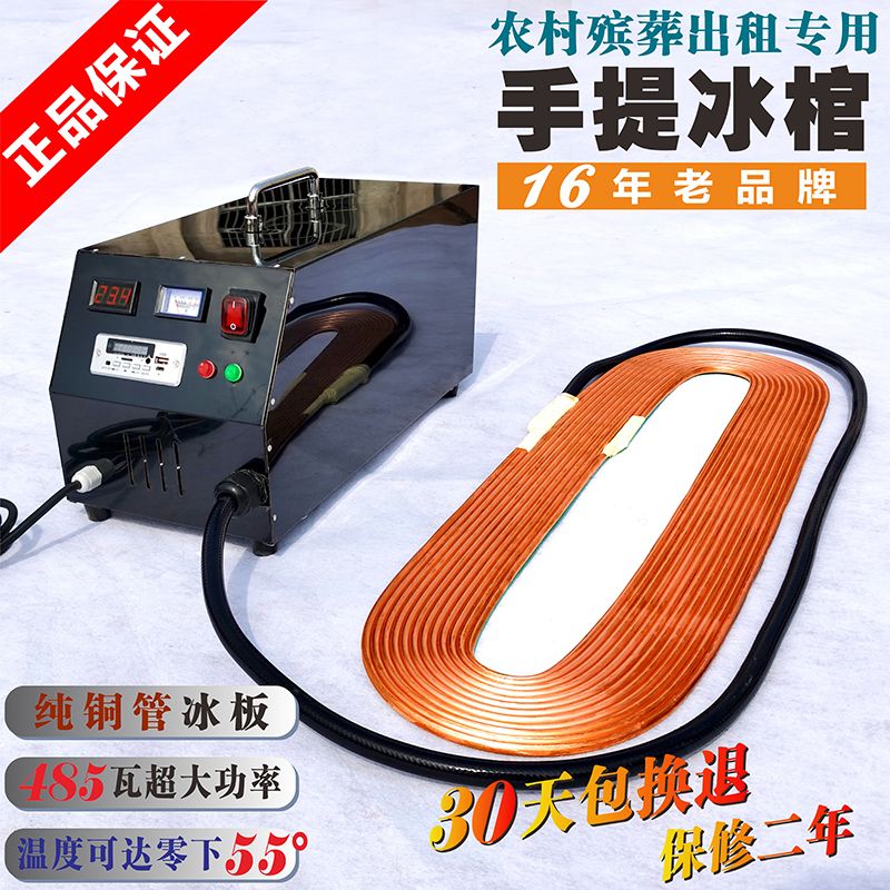 祥云牌手提冰棺遗体防腐