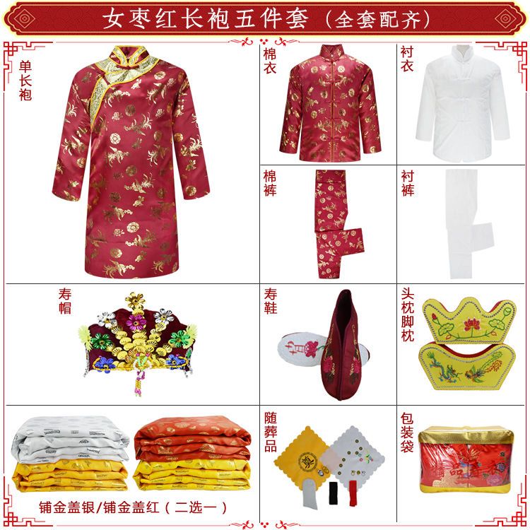 寿衣男女全套长袍七件套