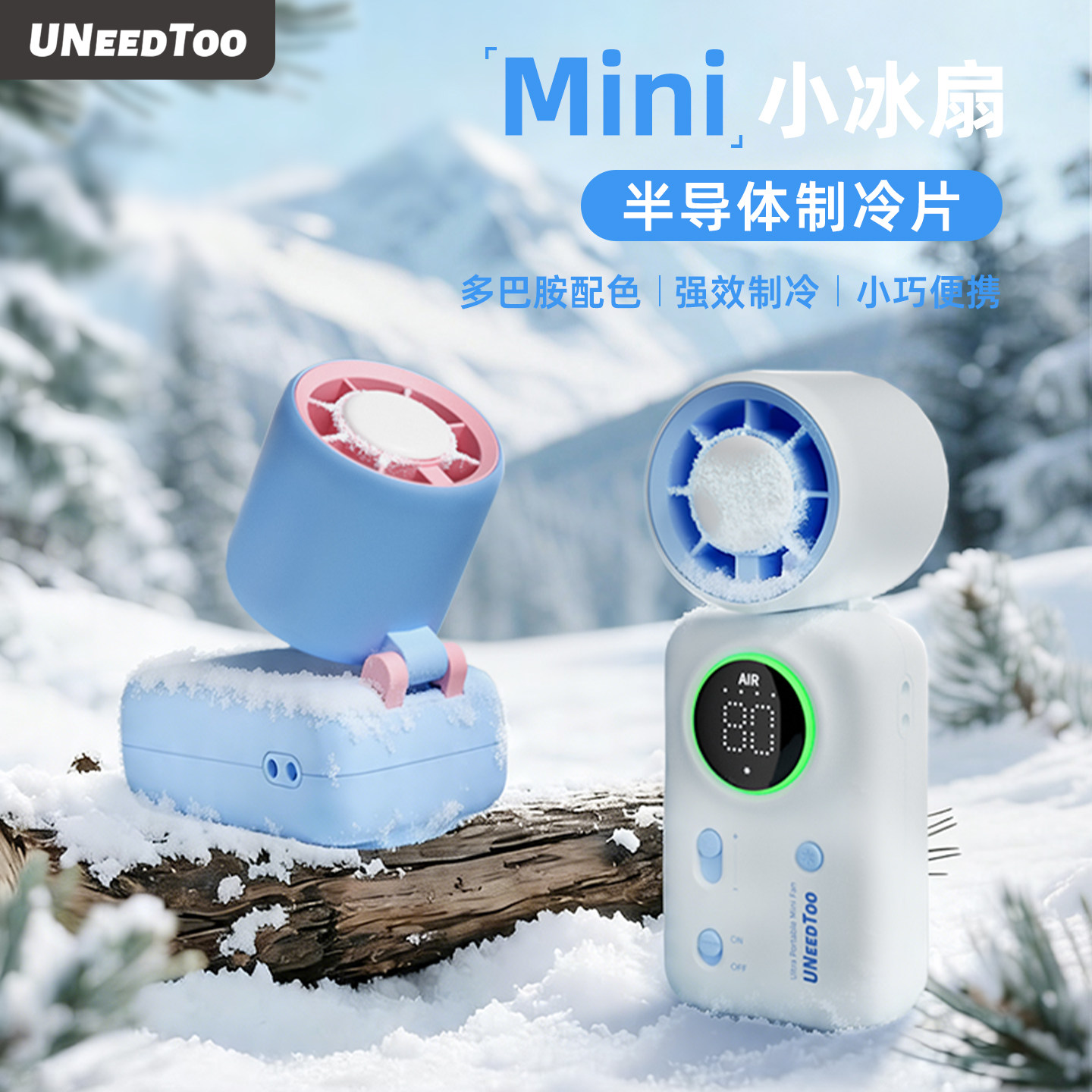 【有厘头】手持小风扇高速节能usb迷你便携式半导体tec冰片可爱充电随身挂脖挂腰学生宿舍办公室桌面户外制冷