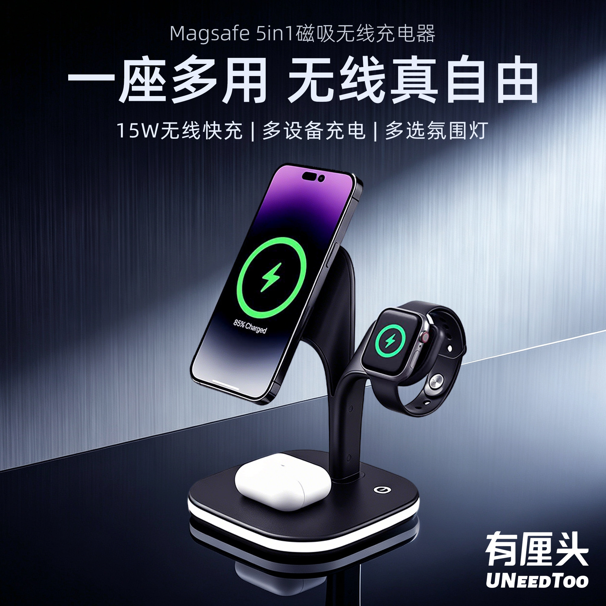 【有厘头】五合一无线充电器MagSafe磁吸快充适用苹果17手表支架iwatch桌面充电底座耳机三合一手机充电站