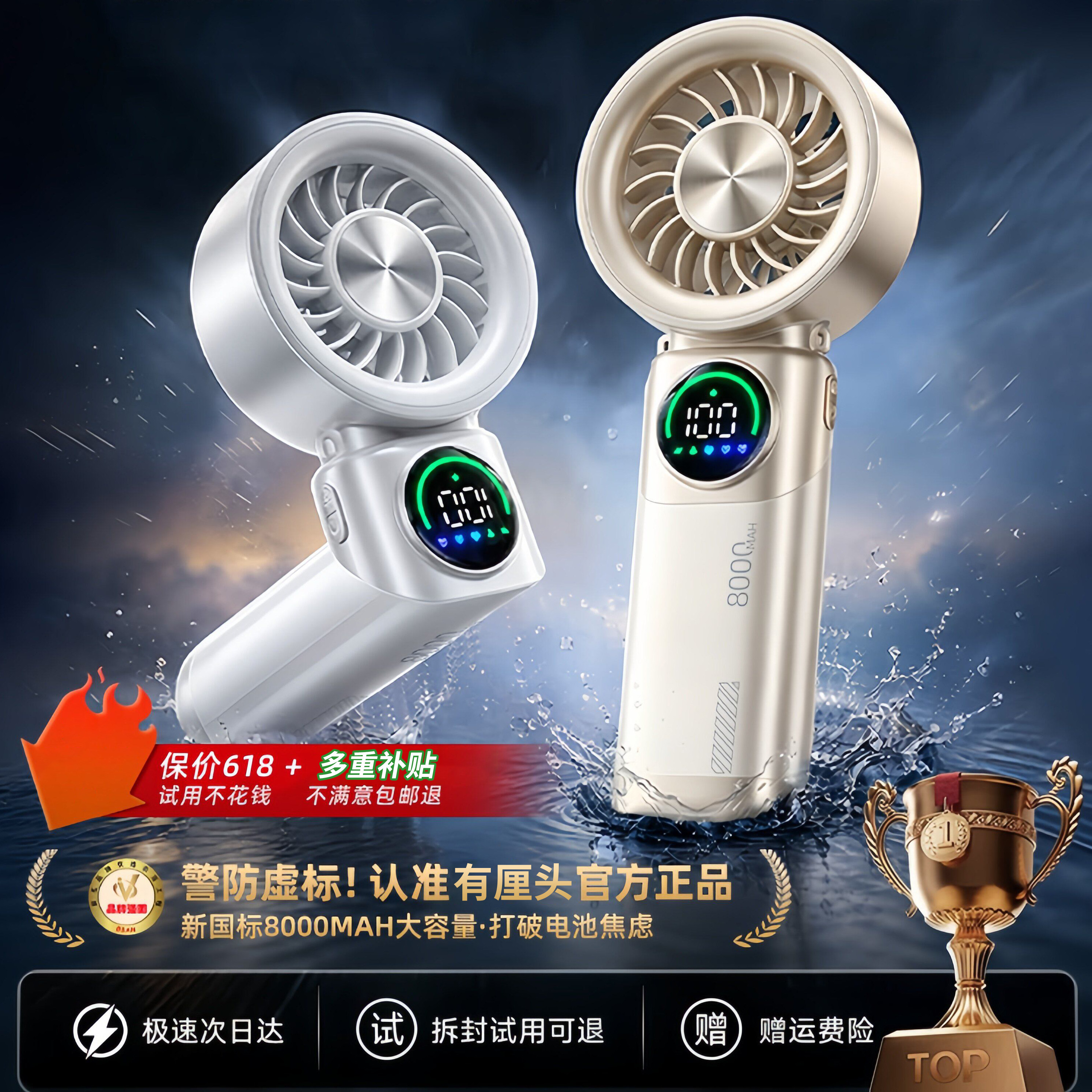 10000mAh大容量随身便携手持风扇