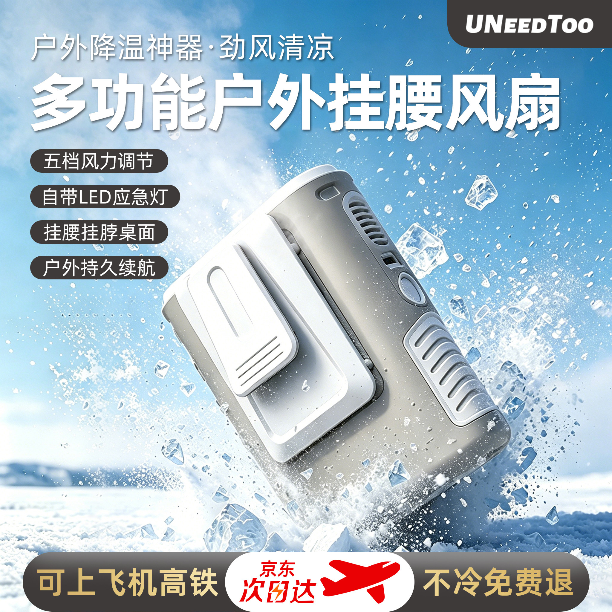 【有厘头】2026新款户外厨房高温工地超长待机充电暴力挂脖挂腰夹腰桌面手持风扇夏天暴力小型涡轮图片