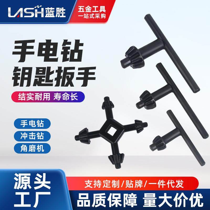 手电钻钥匙夹头电钻配件角磨机冲击钻台钻电摩10/13/16mm功能扳手,五金/工具,攻丝机/攻牙机,淘宝优惠券,粉丝福利购,淘宝优惠卷